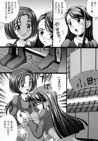 [Light Pink] Yes! Kagai Katsudou (Yes! Precure 5)