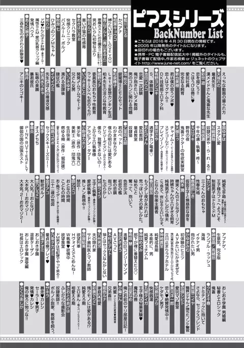 Douteimaku Chunen