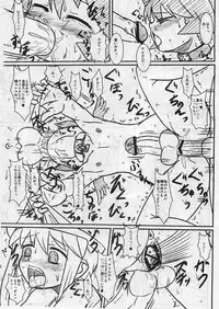 [Tokyo Gamachannel (Muren)] Apocalypse Play