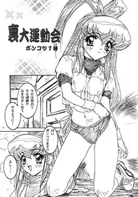 [STUDIO PAL (Nanno Koto)] Wanpaku Anime Daihyakka (Various)
