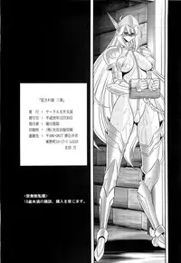 (C87) [Circle Taihei-Tengoku (Horikawa Gorou)] Okasare Hime SanShou