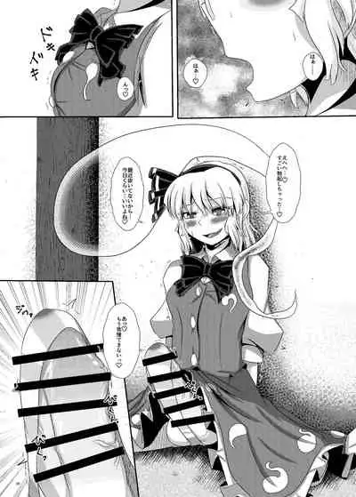 [Nuigurumiya-san (Various)] Touhou Futanari Nyoudou Fuck Goudoushi (Touhou Project) [Digital]