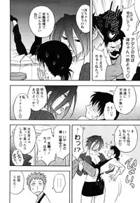 [Maeda Sengoku] Sakurada-san to Boku no Koto Vol.1