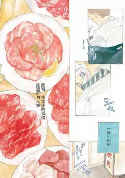 [Dayoo] Nikushoku Kumikyoku | 肉食组曲 Ch. 1-7 [Chinese] [冒险者公会] [Digital]