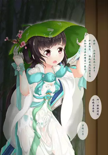 「還在面試的我卻想做愛…!」讓應屆女畢業生100%高潮的媚藥芳香油」CH.1-6 完結
