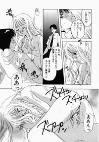 [Kouno Yukiyo] Kiui Kiss