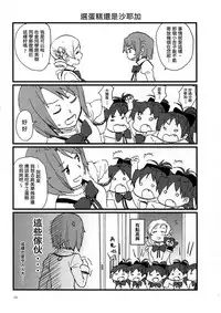 (C91) [Super Sentou (fukutarou)] Rosso Fantasma (Puella Magi Madoka Magica) [Chinese] [大友同好会]