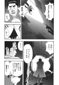[Sakabe Shuuichi] Shin Rape Vol 3