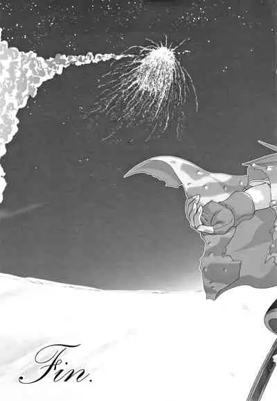 Shinki Strayer