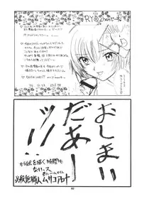 (C51) [Chimatsuriya Honpo (Various)] FSB (Neon Genesis Evangelion)