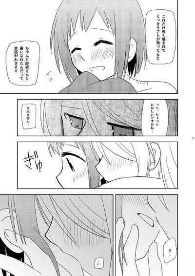 Watashi Dake no
