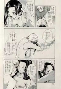 Ura Gokinjo Renai