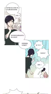 [The Jinshan] Sadistic Beauty Ch.1-37 [Chinese] [17汉化]