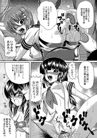[Catapult] Soujuku Mitsu Kan no Aji
