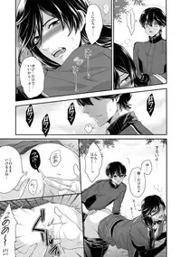 (C89) [Karaage Of The Year (Karaage Muchio)] KANECOM (Touken Ranbu)