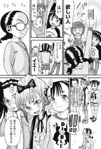 [Hatch] Usagi no Koe (First Half) [Digital]