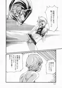 [Haruki] Kisei Juui Suzune 5
