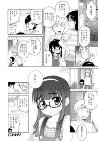 [Inuboshi] Ojohsama no Himitsu - The Secret of the Young Lady