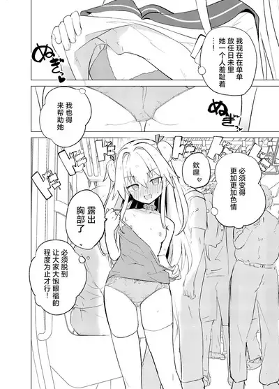 [caburibbon (caburi)] S.S.S.TRI | 智能催眠性爱 其三 [Chinese] [白杨汉化组] [Digital]|