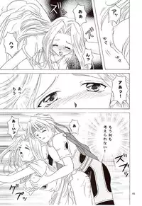 (C57) [Milk Crown (Kazuki Yuu)] Snowdrop no Hanakotoba (Tales of Phantasia)