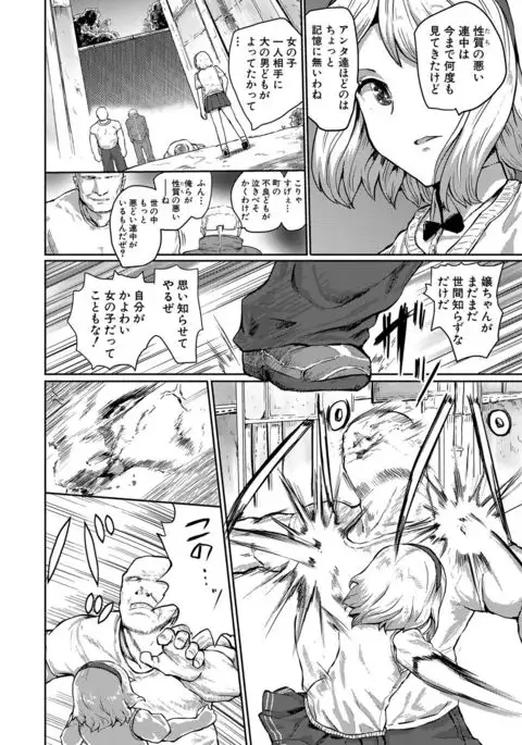 Kyousei Kaikan Torokeochi