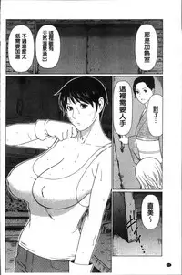 [Takasugi Kou] Shinmurou Kitan [Chinese]