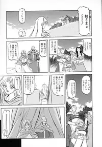 [Sanbun Kyoden] Shichisai no Lamuros I