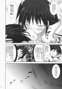 [ESSENTIA, Yan-Yam (Fujima Takuya)] Koiiro Gentei. (Hatsukoi Limited.)