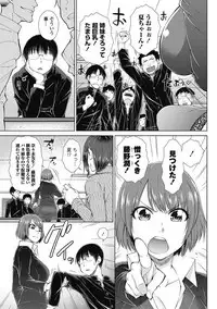 [Igarashi Shouno] ○○○ Suki na Boku no Yome ga Jokyoushi na Kudan