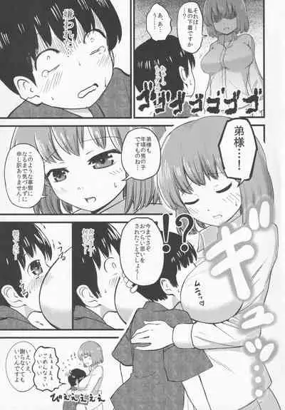 Chiisai kedo Ichininmae.