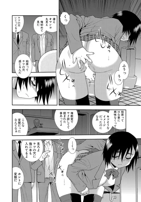 Joshikousei Aigyaku no Kusari