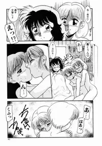 [Nakanoo Kei] Pichi pichi