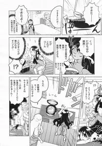 COMIC X-EROS #19