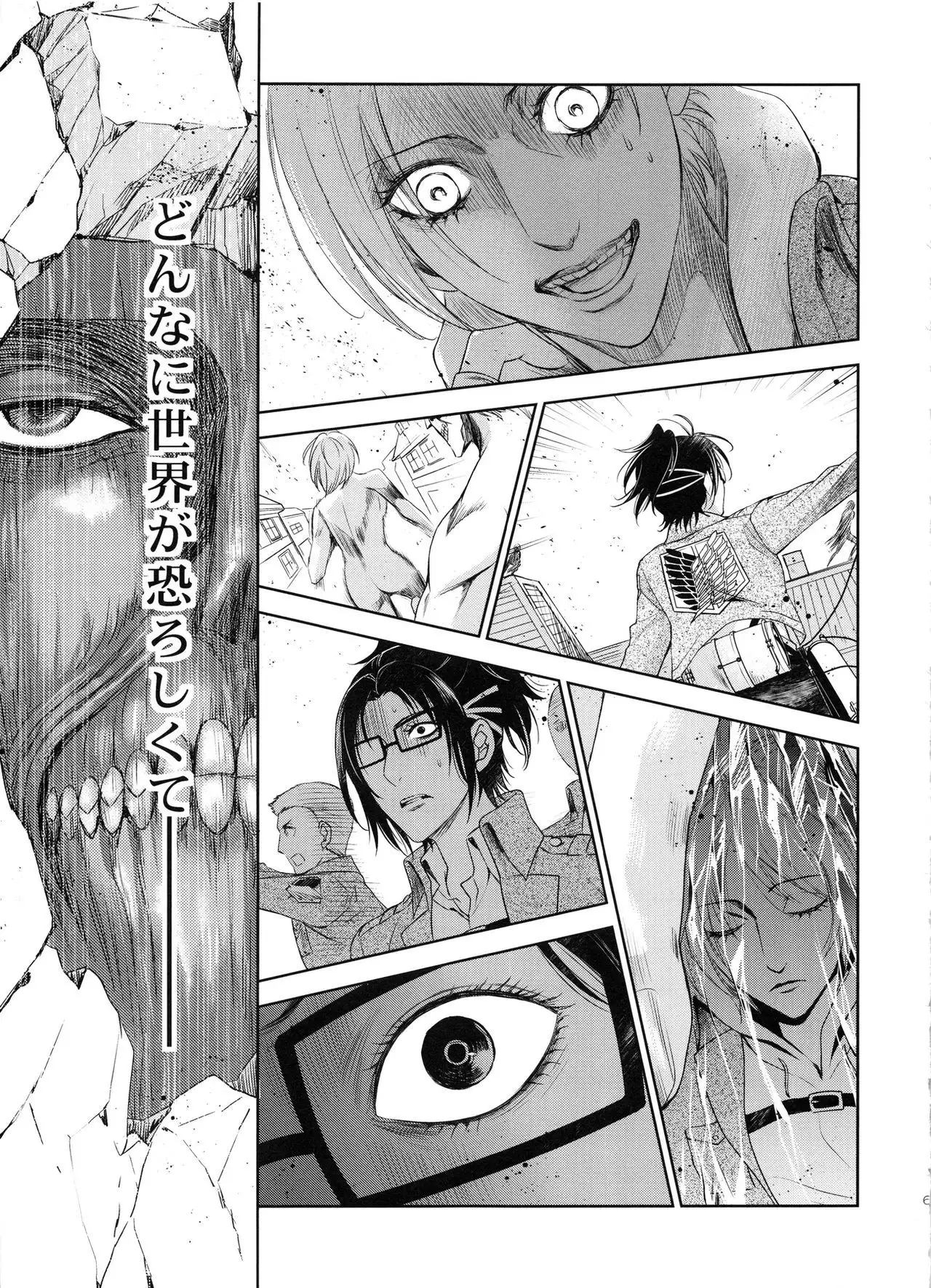 Kizutsui ta yoru ni