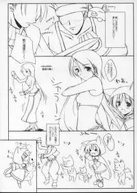(C63) [KEMOKOMOYA (Komori Kei)] puipuipu~ uni (Final Fantasy III)