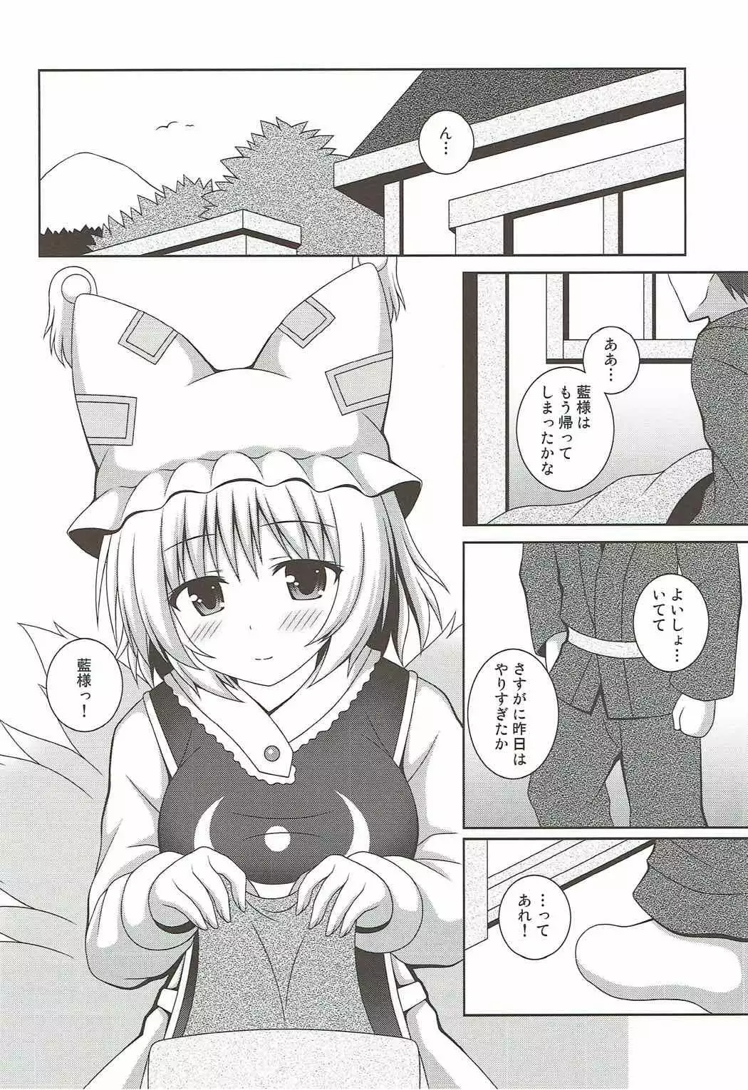 Kayoizuma Ran-sama
