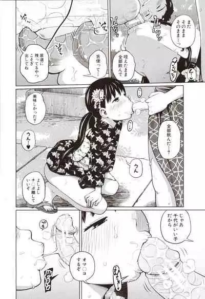 Aimai Diary