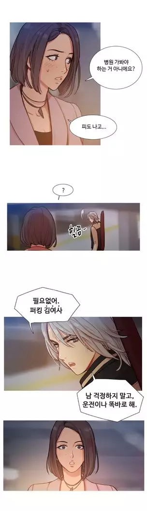 Scandal of the Witch Ch.0-32