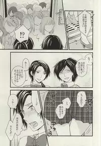 (SUPERKansai21) [DatteSa!! (Kae)] Anmitsu Chikan Densha in Josei Senyou Sharyou (Touken Ranbu)