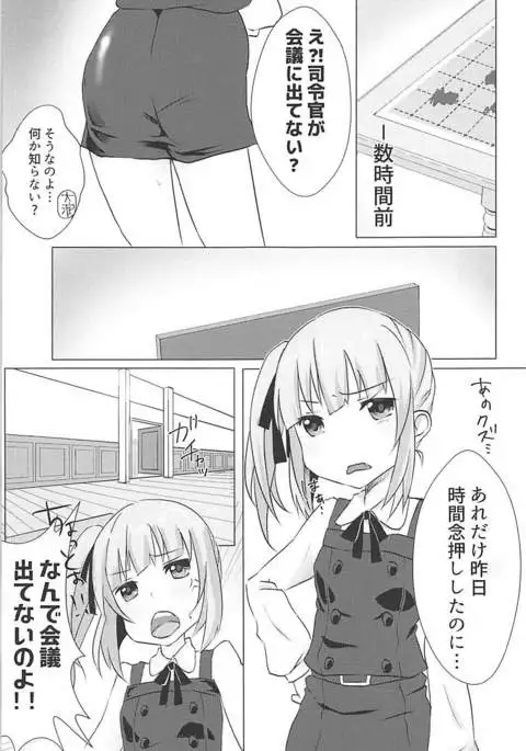 Hishokan Kasumi no Himitsu no Oshigoto