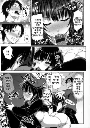 Gucho Gucho Sakarichan - meme50
