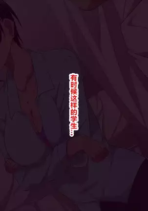 Kininaru Muramura wa Hokenshitsu no Sensei ni Omakase