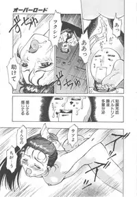 [Yamanobe Kitta] Virgin Oil