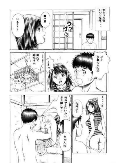 Iori to Fuwafuwarin