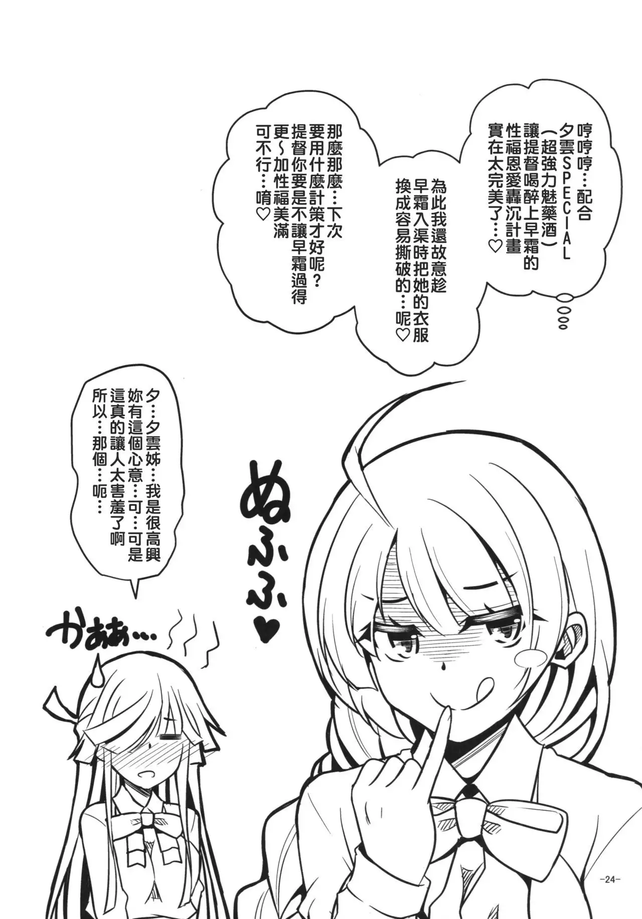 Yoru ni wa Yoru no Tanoshimi ga....