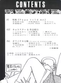 (CR16) [DRIFTas (Various)] Otokonoko Bon 3 + α