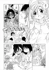 [Sano Takashi] Koisuru Hanahana - The flowers fall in love 1
