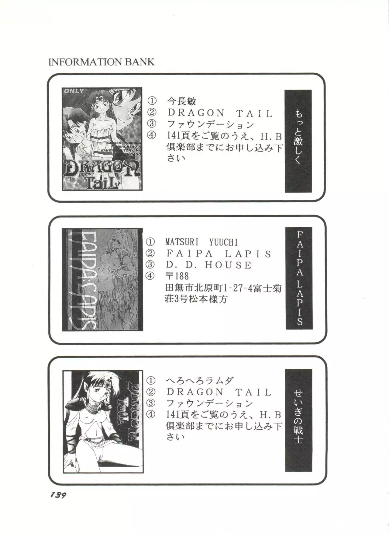 Bishoujo Doujinshi Anthology 6