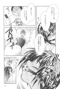 COMIC Momohime 2003-08