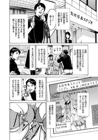 [Hazuki Kaoru] Majiman ~Maji de Atta Manga Mitai na Hanashi~ [Digital]